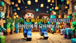 윌그레이트영어교습소