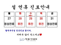 박용기내과의원