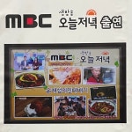 진떼배기 수원본점