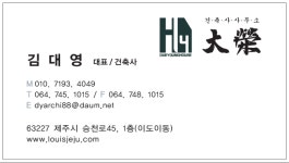 건축사사무소대영