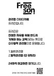 대치 관리형 스터디카페 프리즌