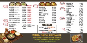 국밥생각 거제아주점