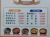 들마루
