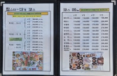 왜목마을 태공수산횟집