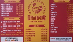 마님닭발&체리블라썸 아로마