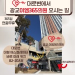 광교이엠365의원
