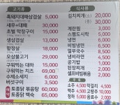 불구이돈 유천점