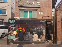 하노이별 공릉점