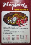진떼배기 수원본점