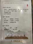 청학다래원