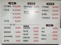 뉴방어진찜전문점