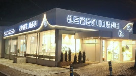 센트럴동물메디컬센터