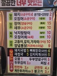 1등 뼈해장국 돼지국밥 달인