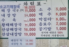 서울종로해장국