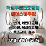 에이스하우징