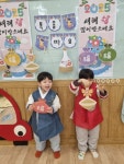 시흥아이사랑어린이집