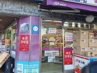 IGA마트 동양미래점