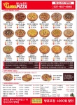 탐나는피자 평택점
