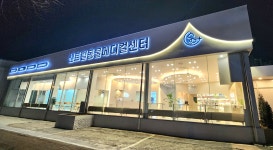 센트럴동물메디컬센터