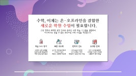 배움수학교습소