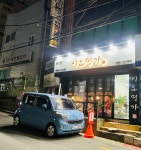 이도명가 사직점