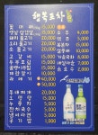 행복포차