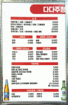 다다주점