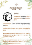 가산골프랜드