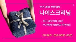 나이스크리닝