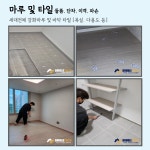 더블체크 아파트 사전점검 대행