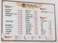 시골막걸리&포차