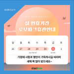 부천로보파크