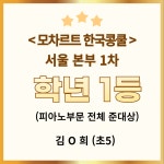 김민정음악교습소