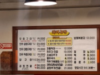 다래곱창