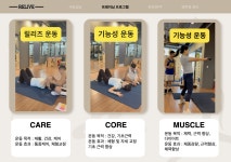 릴라이브PT 광주 화정점