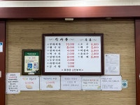 의정부부대찌개