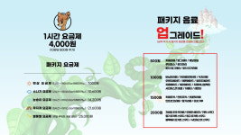 원플레이 건대점