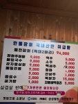 우이정 풍천장어
