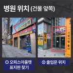 이성근치과의원