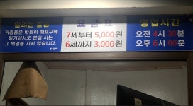 신정관 온천탕