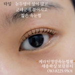 세종왁싱 보람뷰티