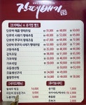 진떼배기 수원본점