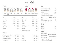 네일두