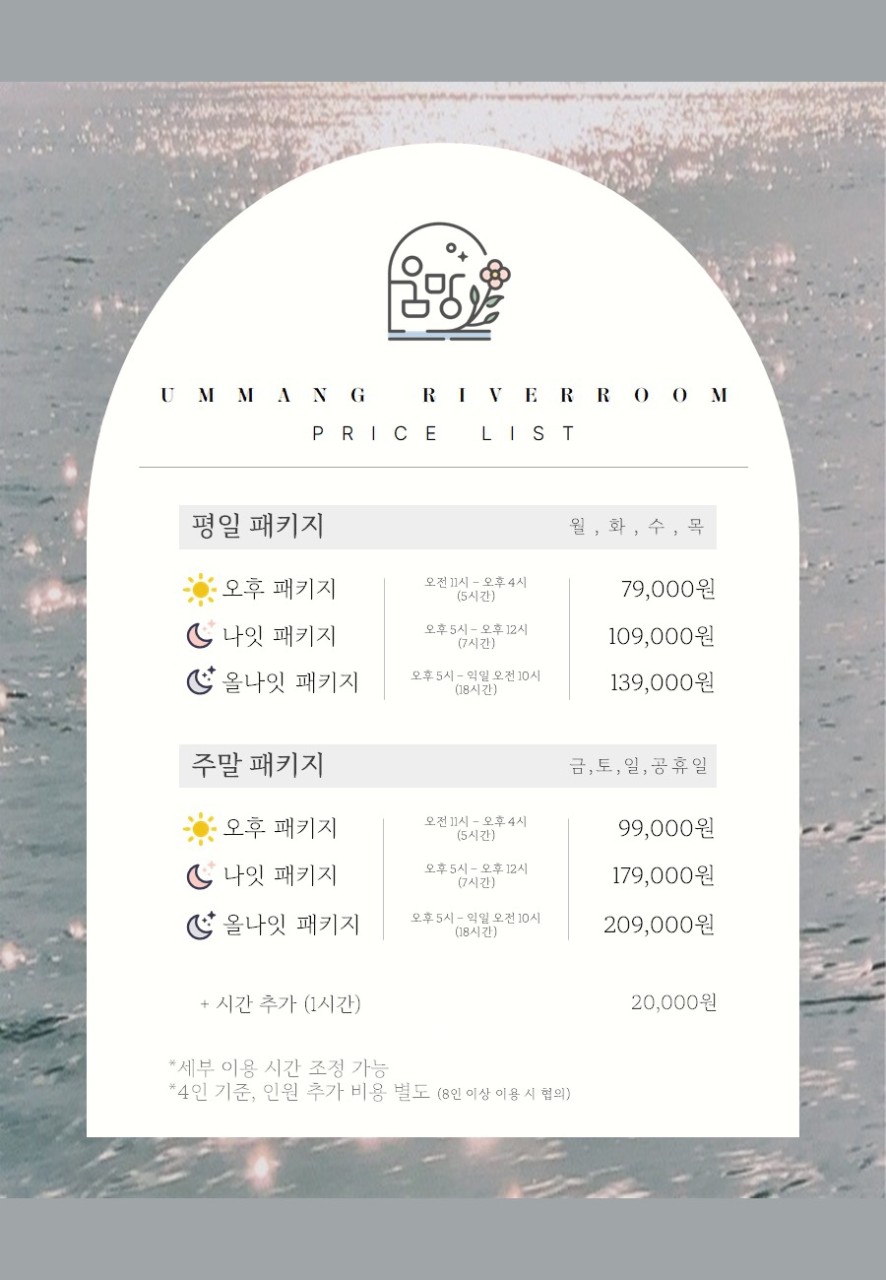서울파티룸 한강뷰라니 이미지