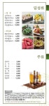 샤브향 의정부신곡점