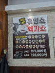 정드림흑염소 인천연수점