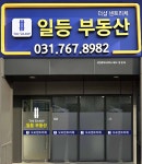 일등더샵센트리체부동산공인중개사사무소