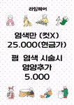 라임헤어
