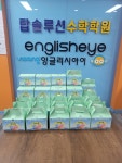 잉글리시아이 탑솔루션수학학원