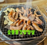 황소숯불꼼장어
